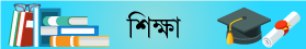 সম্পাদকীয়