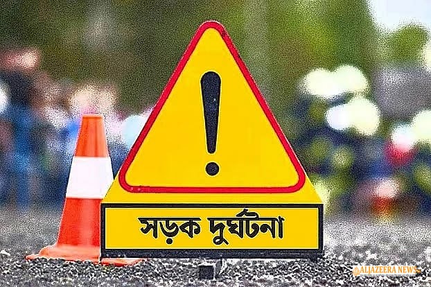 দাউদকান্দিতে মহাসড়ক পার হতে গিয়ে বাসের চাপায় দম্পতির মৃত্যু