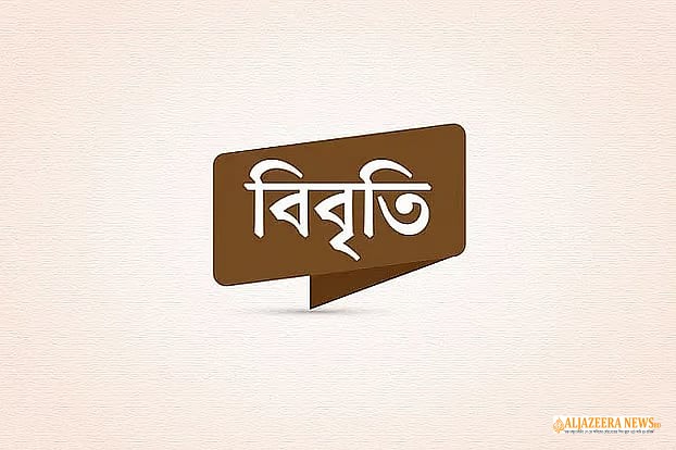 আলিফ ফকির হত্যাকাণ্ড: নিরপেক্ষ তদন্তের মাধ্যমে জড়িতদের শাস্তির জোর দাবি আসকের