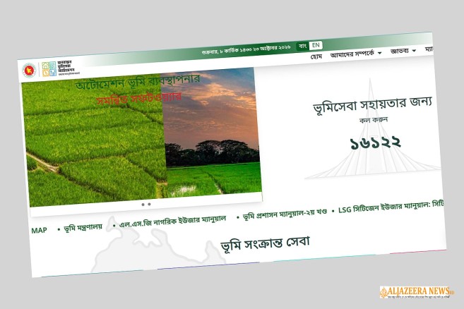 নিরাপত্তা সুরক্ষায় ১২ ঘণ্টা বন্ধ ডিজিটাল ভূমিসেবার সার্ভার